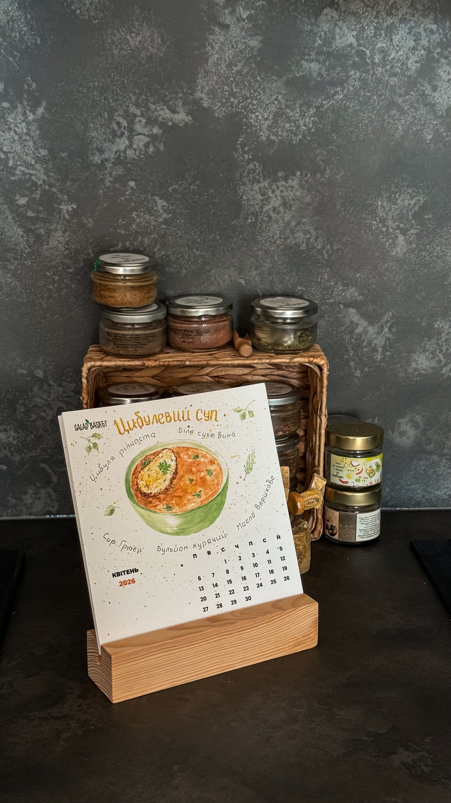 Календар на 2026 рік