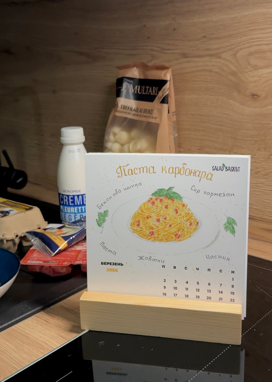 Календар на 2026 рік