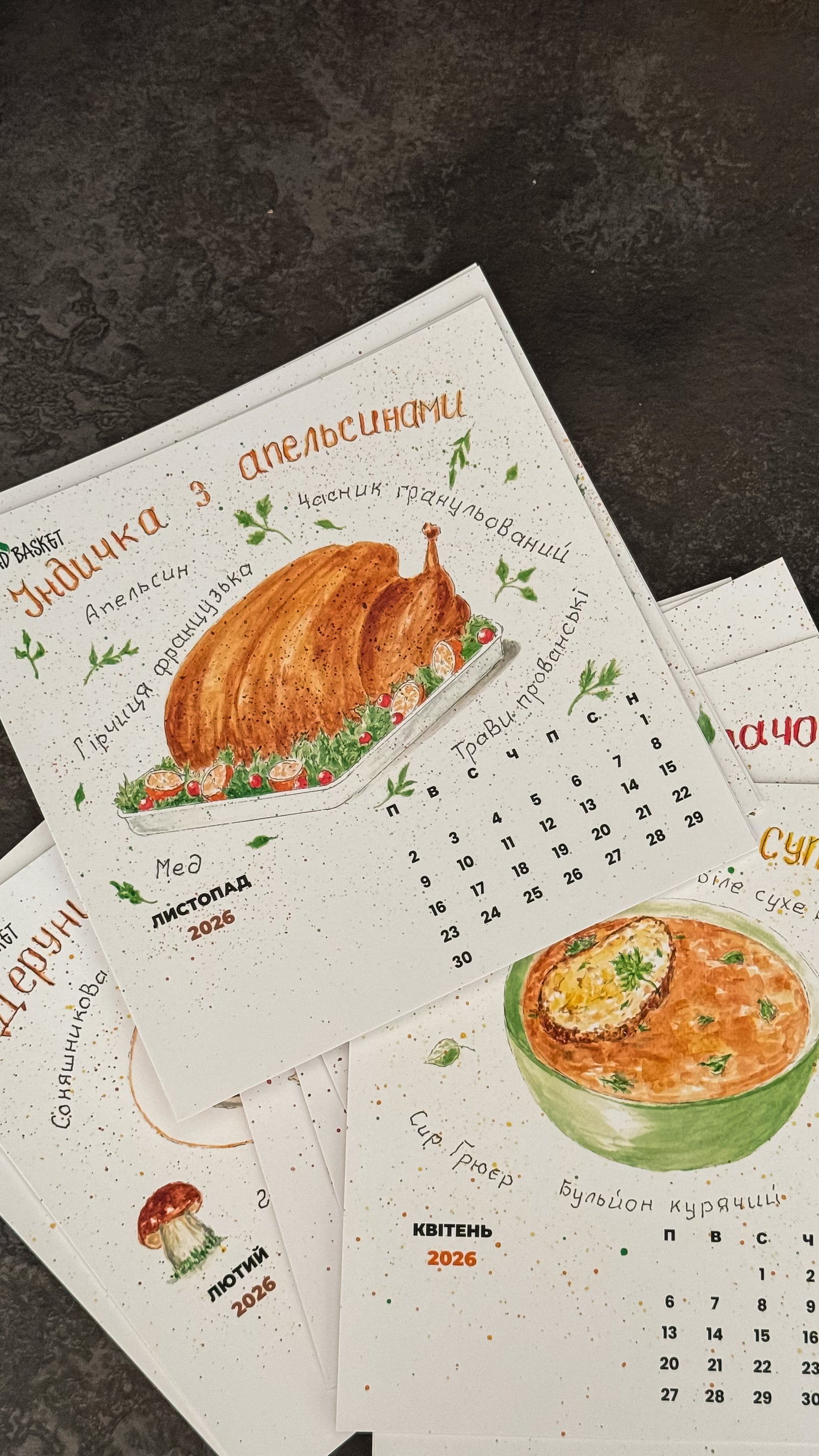 Календар на 2026 рік