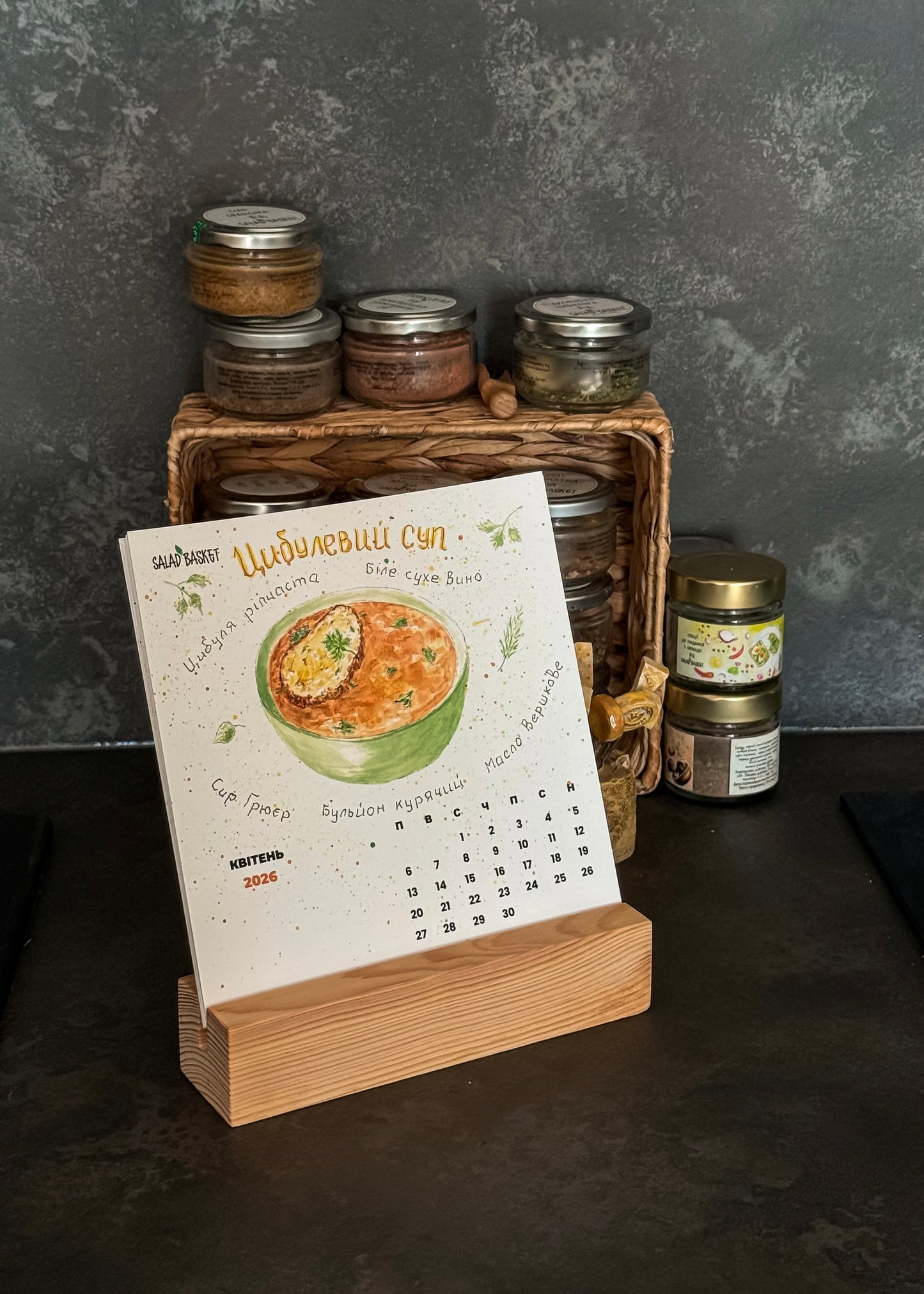 Акварельний календар з авторськими малюнками на 2026 рік